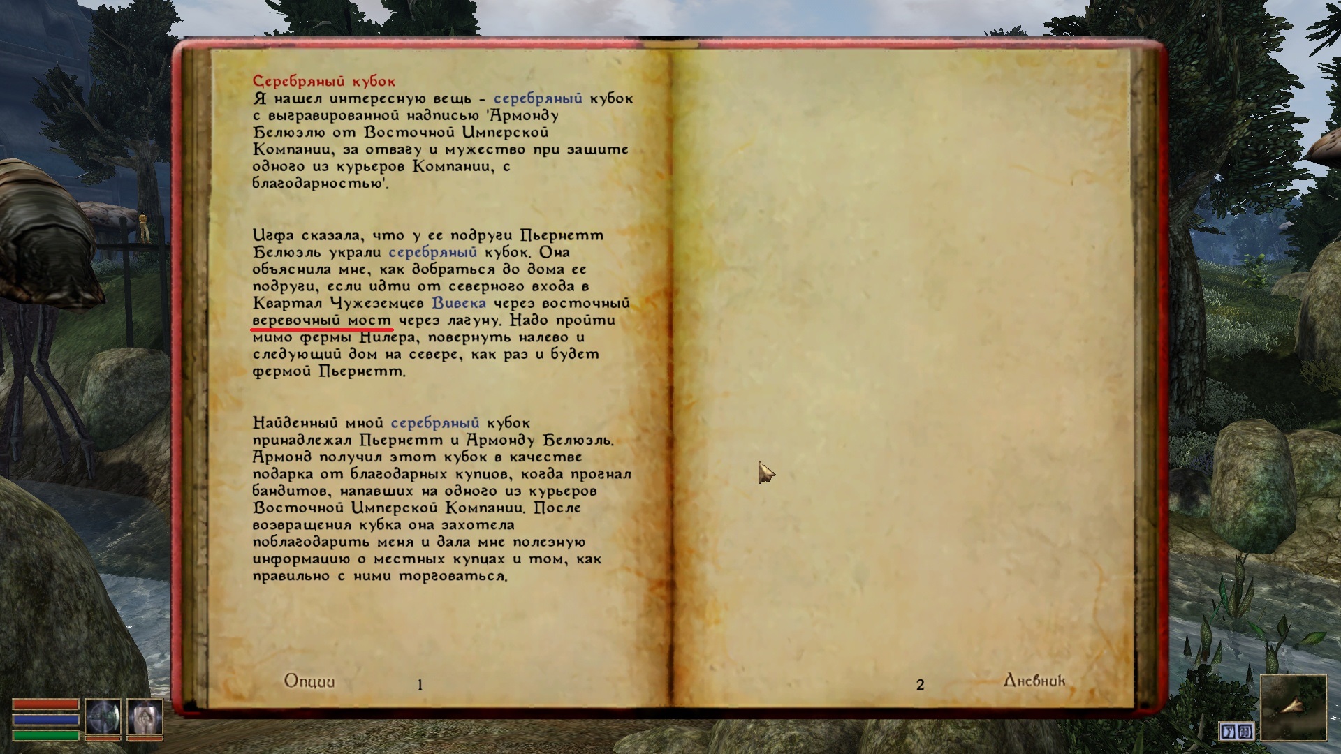 Morrowind Тимиус Чифиус, День 20, 12.59 0108.jpg