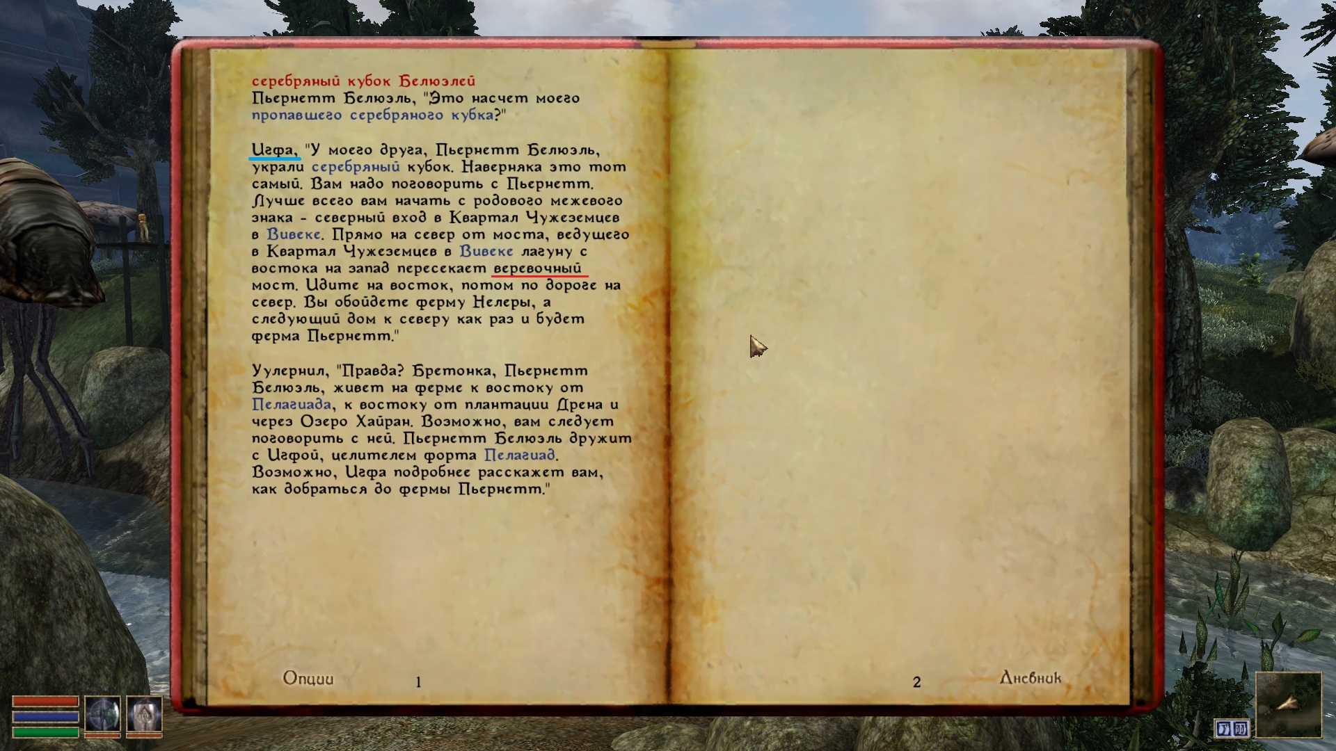 Morrowind Тимиус Чифиус, День 20, 12.59 0107.jpg