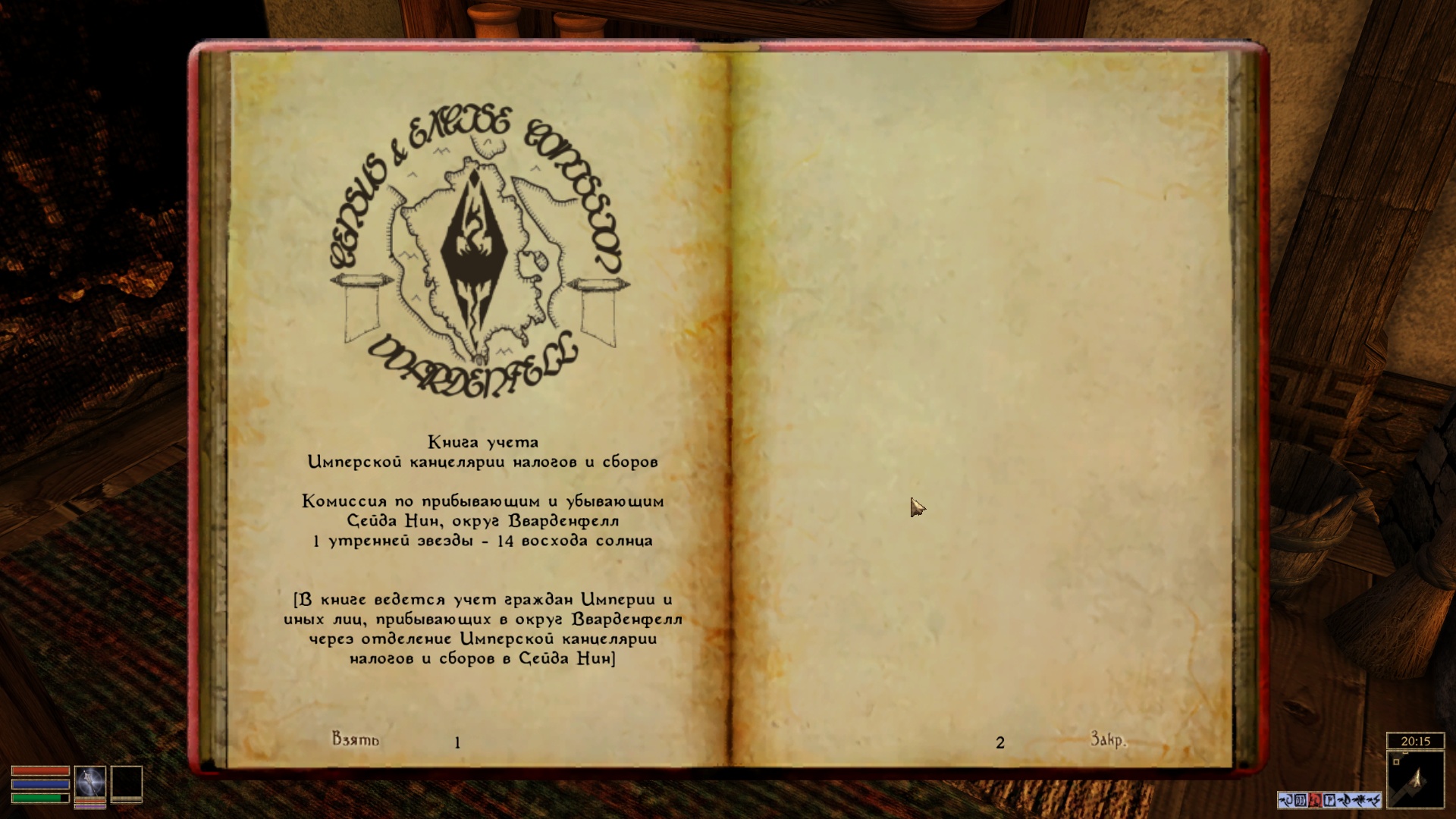 Morrowind 2022-01-17 17.42.16.795.jpg