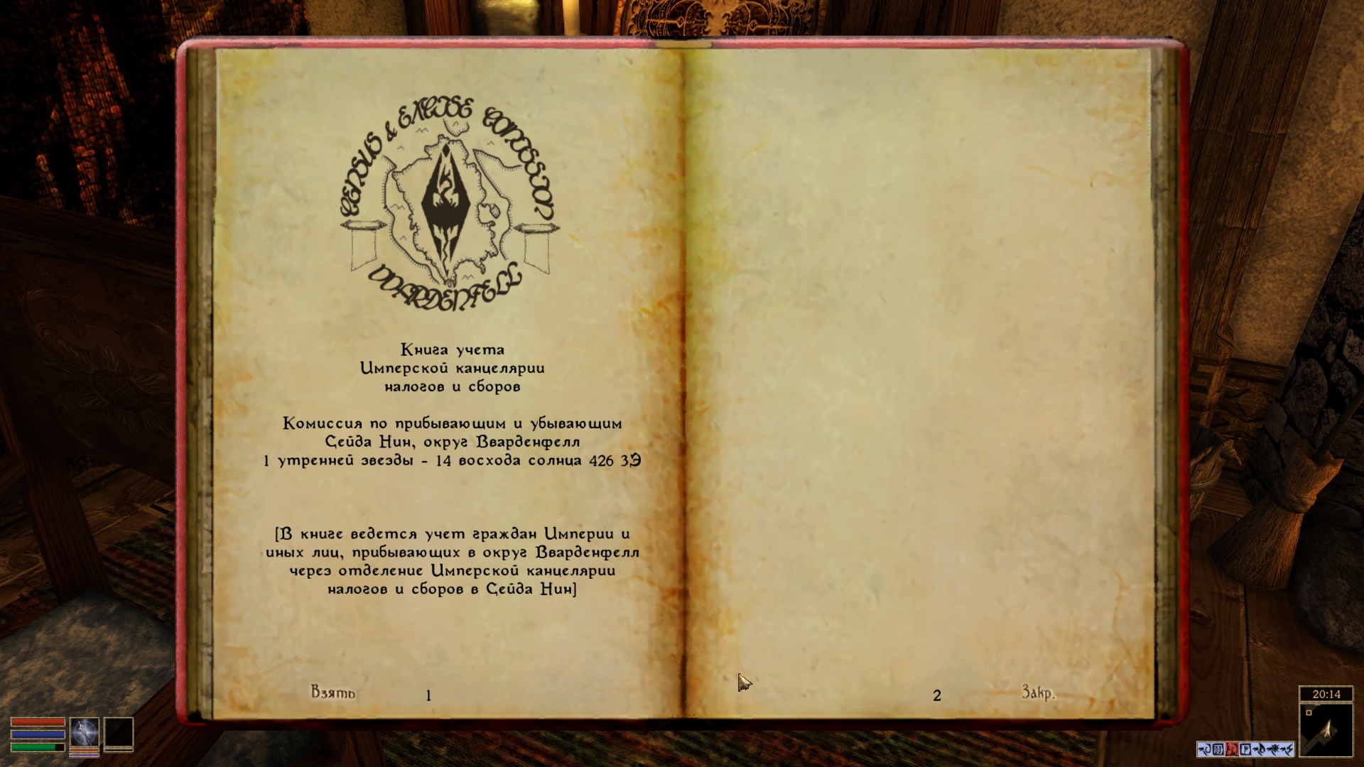 Morrowind 2022-01-17 17.51.40.258.jpg