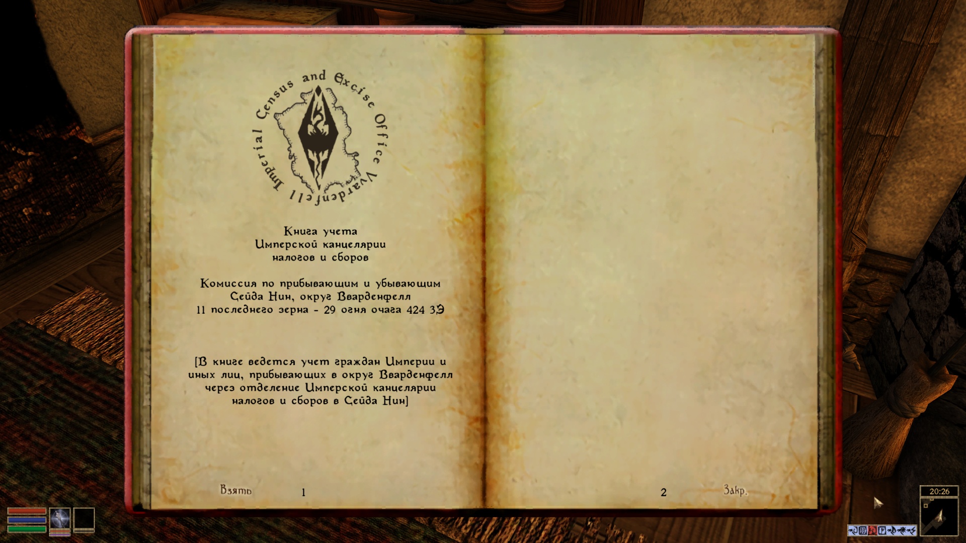 Morrowind 2022-01-17 21.24.06.464.jpg