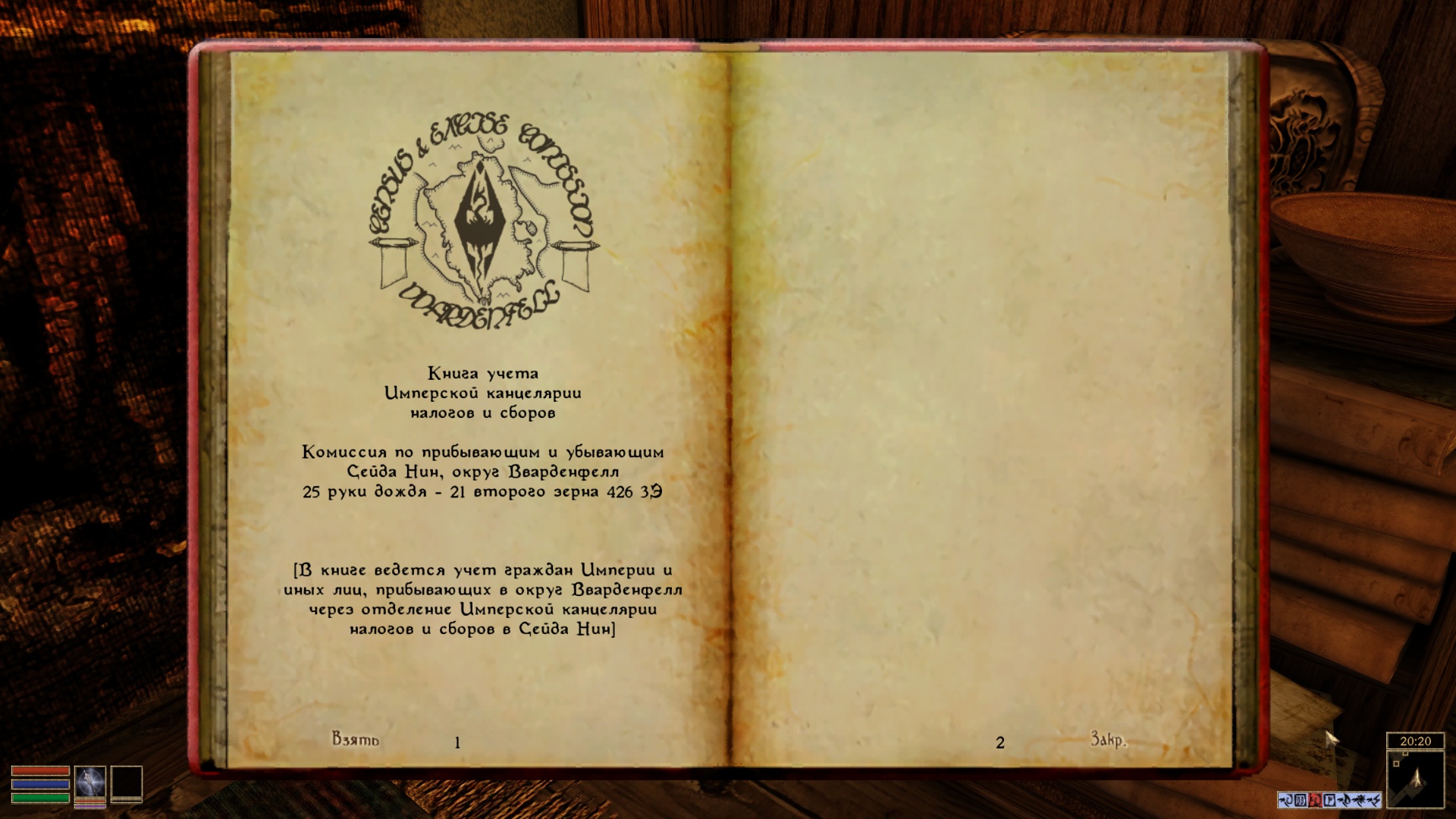 Morrowind 2022-01-18 13.47.27.738.jpg