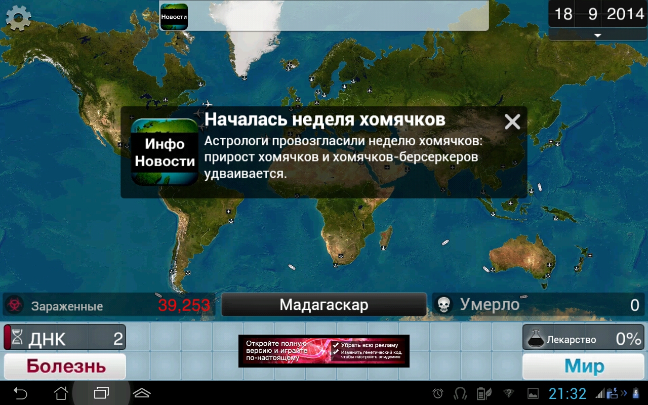 Screenshot_2014-06-14-21-32-25.jpg