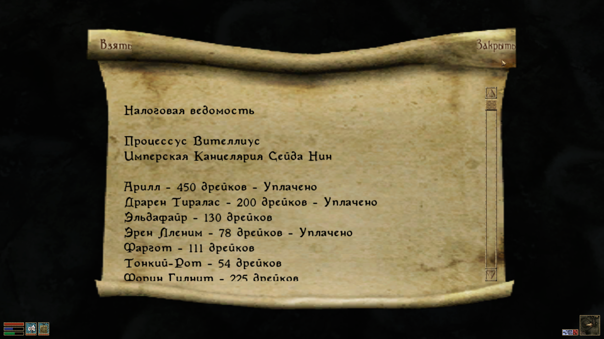 Morrowind Trolleboozah, День 59, 12.58 0061.png