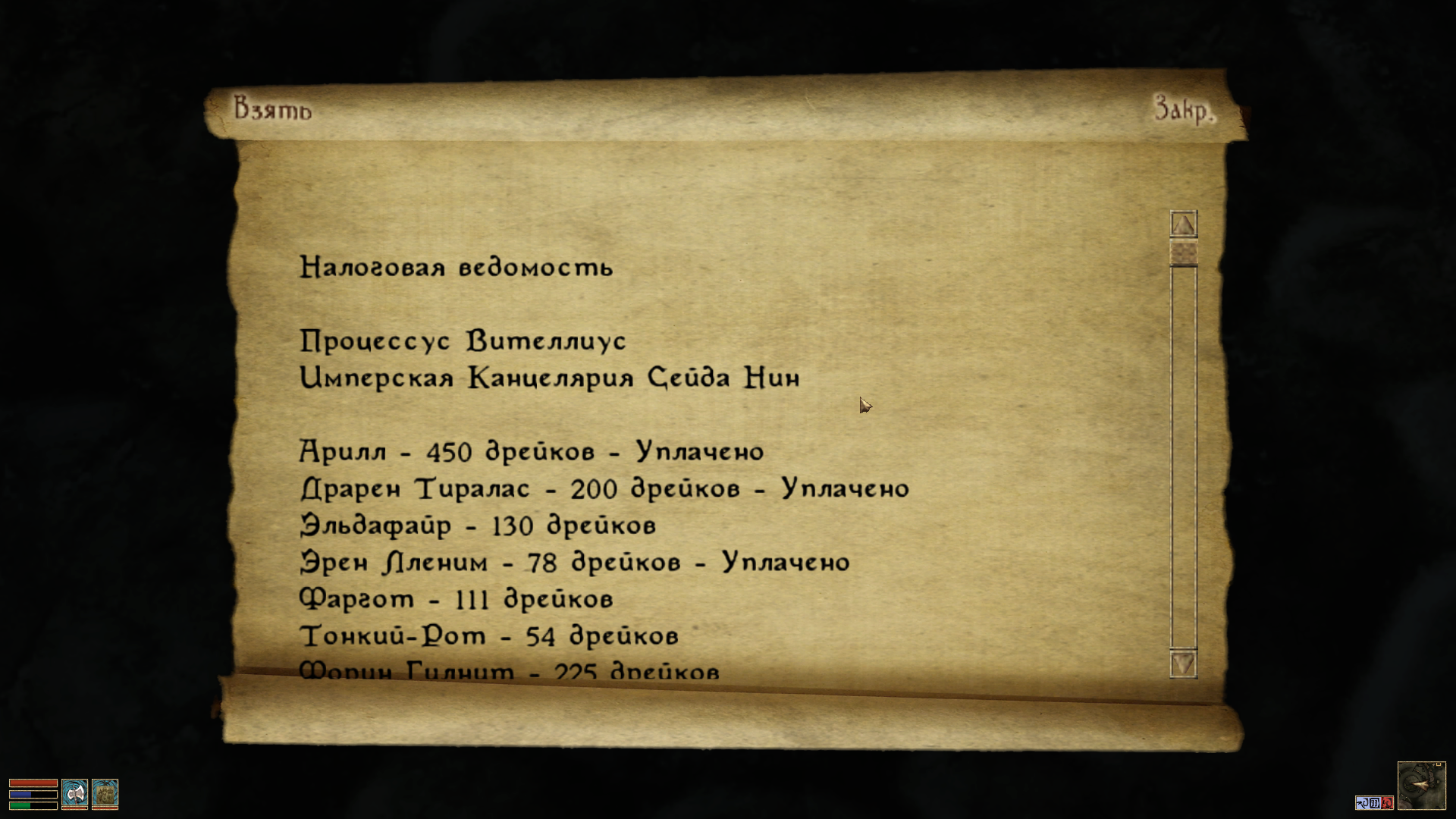 Morrowind Trolleboozah, День 59, 12.55 0060.png