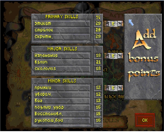 the elder scrolls 2 daggerfall навыки. Смотреть фото the elder scrolls 2 daggerfall навыки. Смотреть картинку the elder scrolls 2 daggerfall навыки. Картинка про the elder scrolls 2 daggerfall навыки. Фото the elder scrolls 2 daggerfall навыки