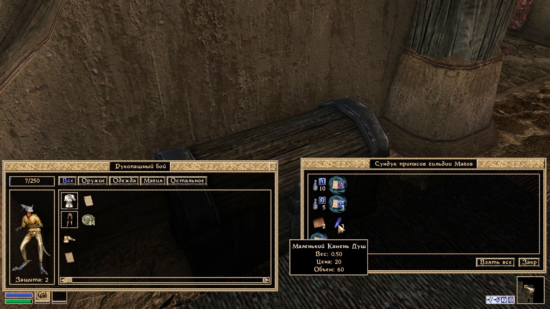 Morrowind Срущий-в-кустах, День 1, 15.18 0005.jpg
