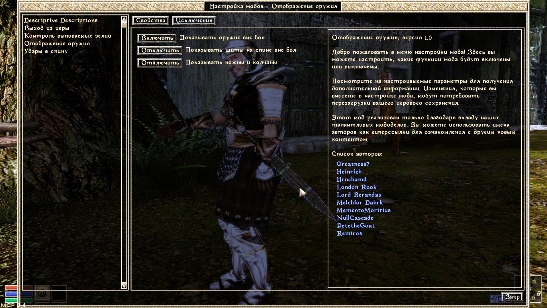 Morrowind Снусмумрик, День 1, 09.17 0010.jpg