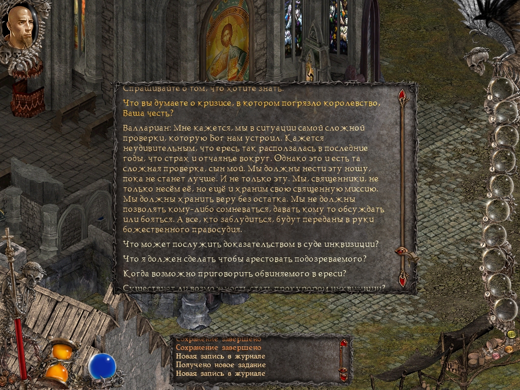 Inquisitor_screenshot_0005.jpg