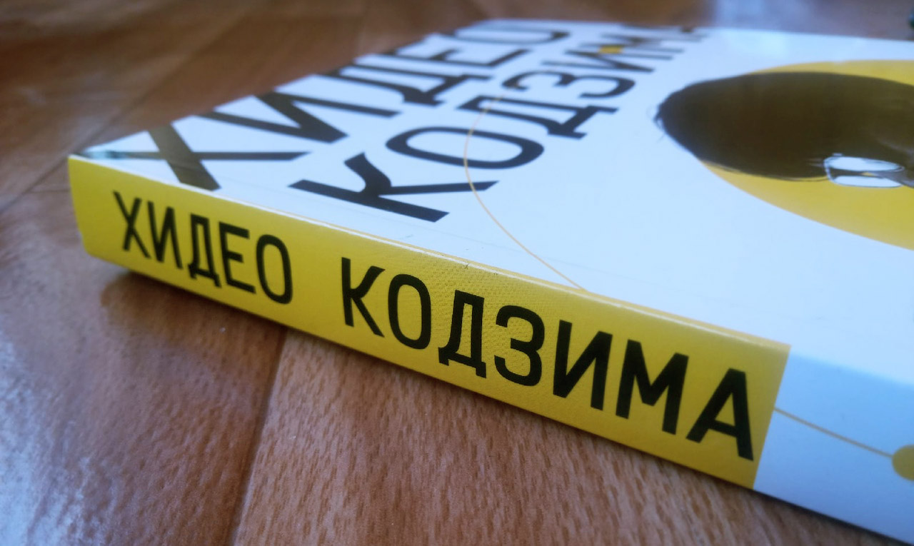 Книжка ген. Гены гения. Хидео Кодзима.. Книжки Геншина. Книги из Геншина обложки. Книжка Золотая Геншин.