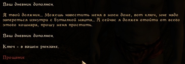 Morrowind Dazai, День 18, 19.49 0005.jpg