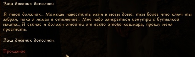 Morrowind Dazai, День 18, 19.49 0006.jpg