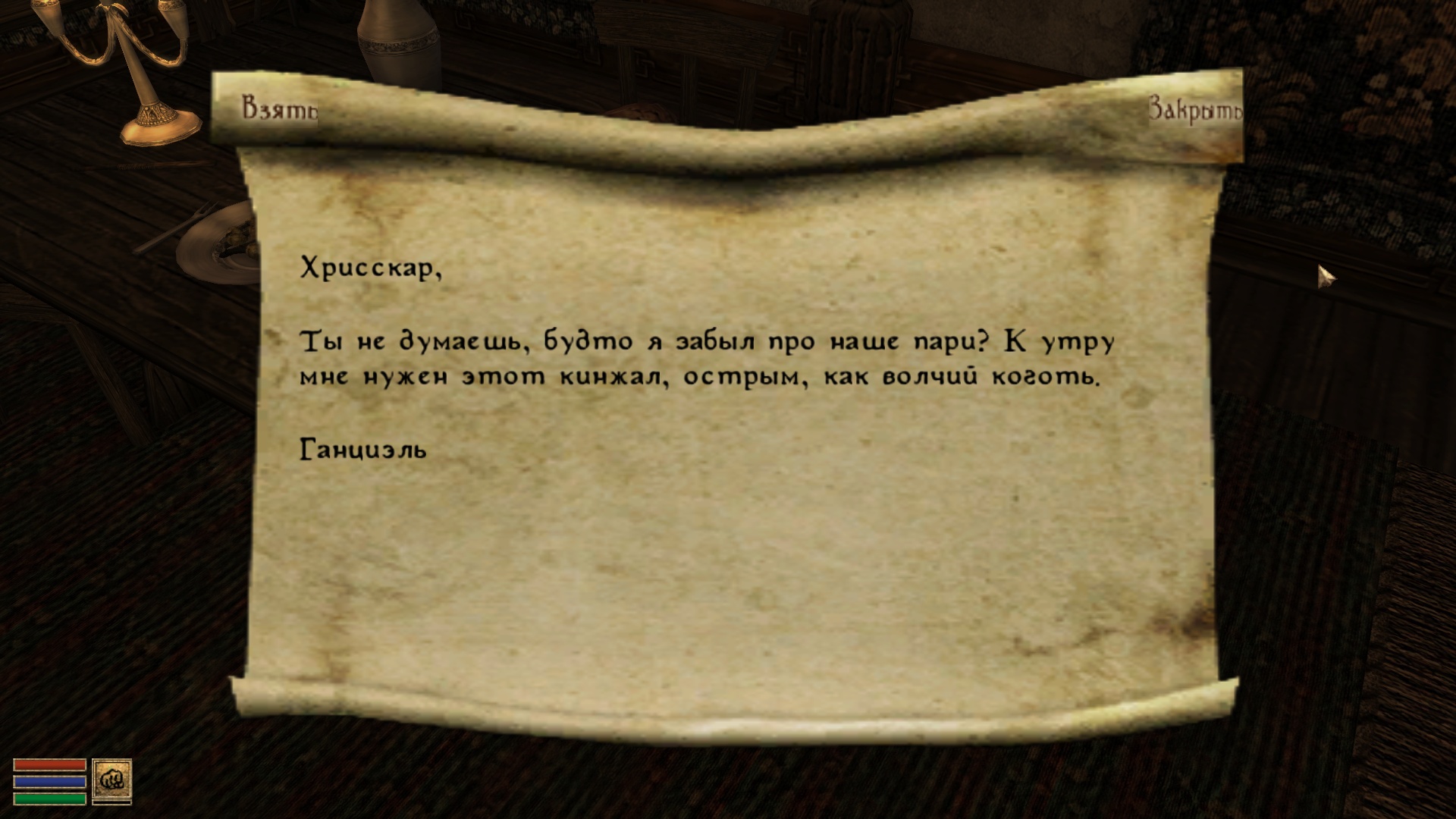 Morrowind Срущий-в-кустах, День 1, 10.41 0001.jpg